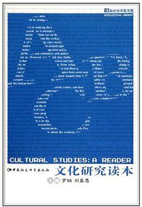 文化研究读本