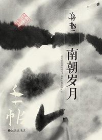 手帖 (九州出版社 2017)