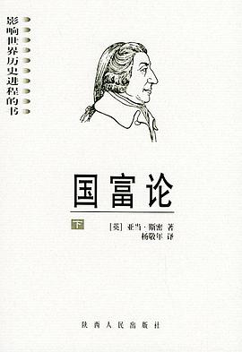 国富论