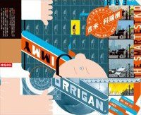 吉米·科瑞根 (時報出版 2009)