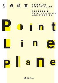 点线面 (重庆大学出版社/楚尘文化 2011)