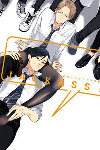 JACKASS! (東立 2017)