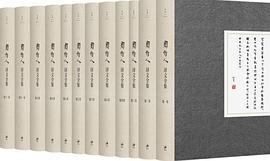 周作人译文全集