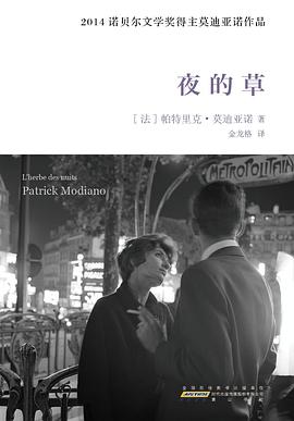 夜的草
