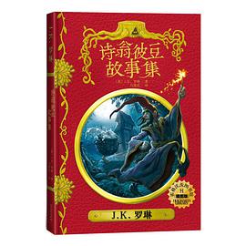 诗翁彼豆故事集