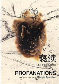 亵渎 (泼先生 2012)