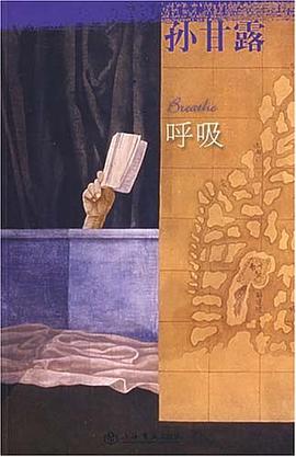 呼吸