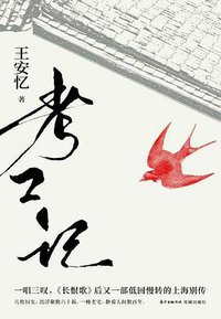 考工记 (花城出版社 2018)