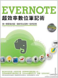Evernote超效率數位筆記術 (電腦人文化事業股份有限公司 2012)
