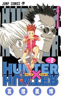 HUNTER×HUNTER NO.2 (集英社 1998)