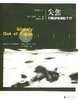 失焦 (广西师范大学出版社 2005)