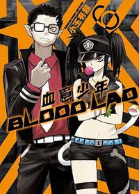 BLOOD LAD 血意少年 06 (台灣角川 2012)