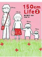 150cm Life 2 (大田 2006)