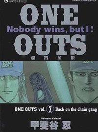 超智游戲(07) (天下（國際） 2008)