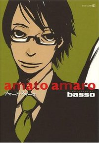 amato amaro (茜新社 2007)