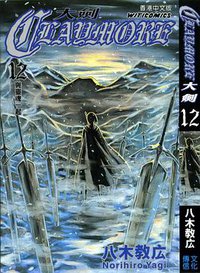 大剑12 (文化传信有限公司 2007)