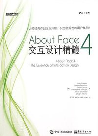 About Face 4: 交互设计精髓 (电子工出版社 2015)