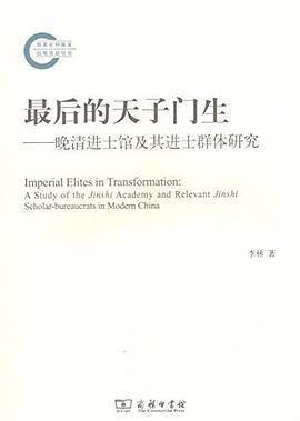 最后的天子门生