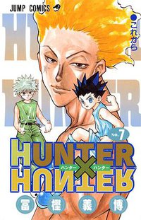 HUNTER×HUNTER NO.7 (集英社 1999)