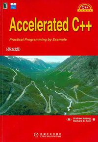 Accelerated C++ (机械工业出版社 2006)
