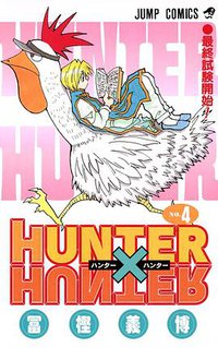 HUNTER×HUNTER NO. 4 (集英社 1999)