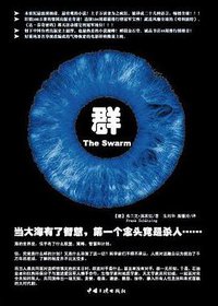 群 (中国三峡出版社 2008)