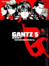 GANTZ殺戮都市(05) (尖端 2002)