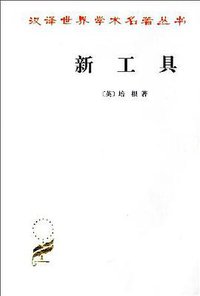 新工具 (商务印书馆 1984)