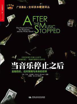 当音乐停止之后