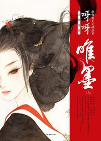 唯墨 (湖南美术出版社 2012)