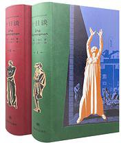 十日谈 (上海译文出版社 2021)