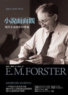 小說面面觀