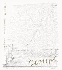 桑贝绘本系列01:一点法国（珍藏版） (中信出版集团 2016)