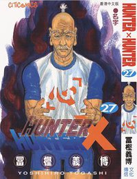 HUNTER X HUNTER 27 (文化傳信有限公司)