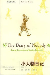 小人物日记 (生活·读书·新知三联书店 2005)