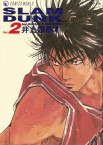 SLAM DUNK‧完全版 Vol. 2 (天下出版有限公司 2001)