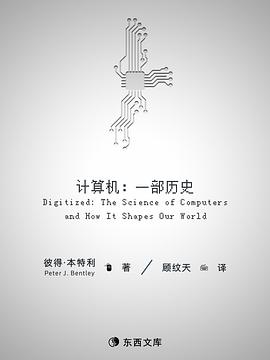 计算机：一部历史