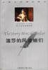 温莎的风流娘们 (中国国际广播出版社 2001)