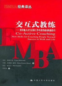 交互式教练 (中国人民大学出版社 2006)
