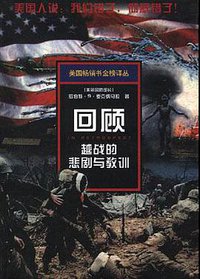 回顾 (作家出版社 1996)