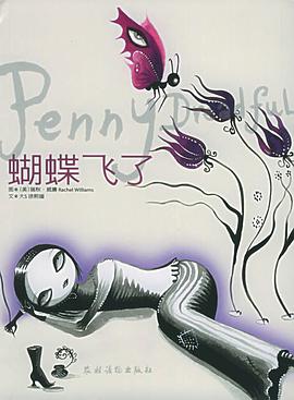 蝴蝶飞了
