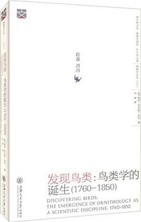 发现鸟类 (上海交通大学出版社 2015)