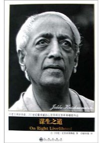 谋生之道 (九州出版社 2005)