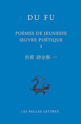 Poèmes de jeunesse