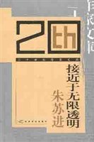 接近于无限透明