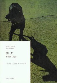 黑犬 (上海译文出版社 2010)