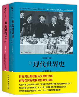 现代世界史（影印第10版）