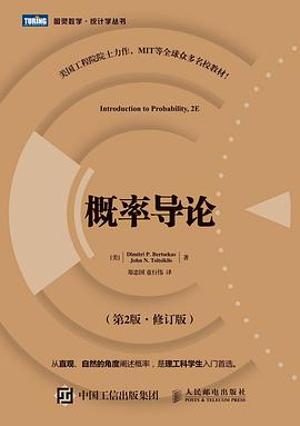 概率导论（第2版·修订版）