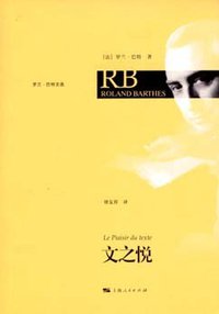 文之悦 (上海人民出版社 2009)