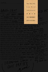 穿越火焰 (南京大学出版社 2014)